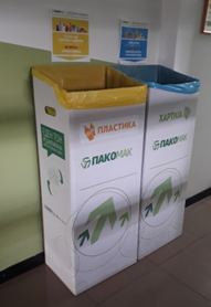 IBU Goes Green – Waste Selection Initiative